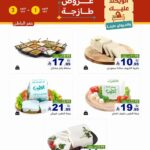 عروض رامز الرياض