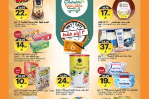 عروض الجزيرة