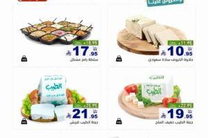 عروض رامز الرياض