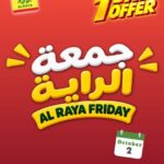 عروض الراية