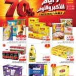 عروض اي ماركت