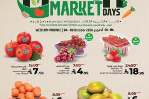 عروض لولو تبوك