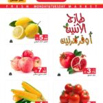 عروض رامز الدمام