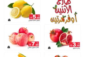 عروض رامز الدمام
