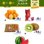 عروض رامز الدمام