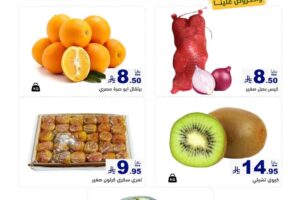 عروض رامز الدمام