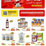 عروض رامز الدمام