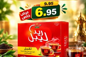 عروض العقيل