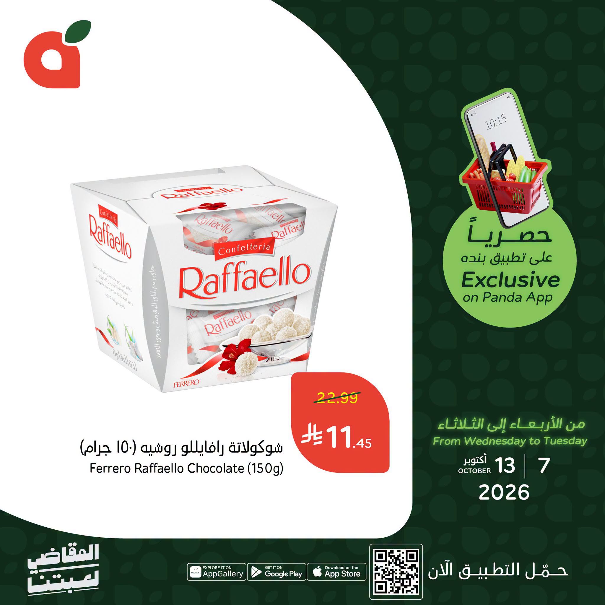 عروض بنده