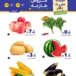 عروض رامز الرياض