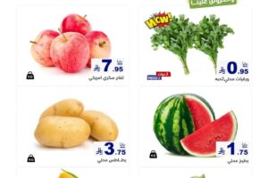 عروض رامز الرياض
