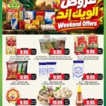 عروض الثلاجة العالمية