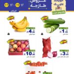 عروض رامز الدمام