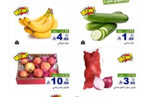 عروض رامز الدمام