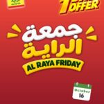 عروض الراية