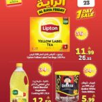 عروض الراية