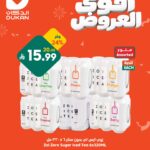 عروض الدكان