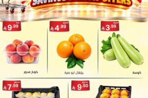 عروض نوري