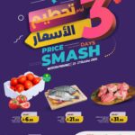 عروض لولو تبوك
