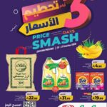عروض لولو الرياض