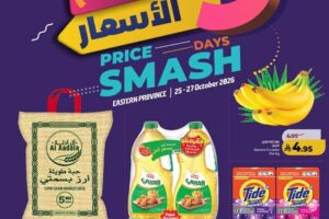 عروض لولو الرياض