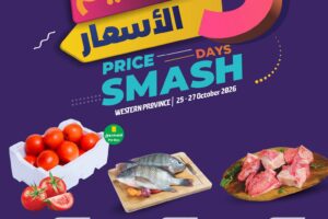 عروض لولو تبوك