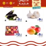عروض رامز الدمام