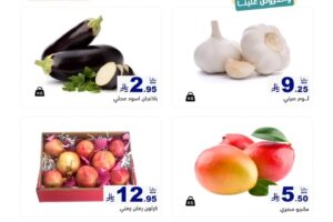عروض رامز الدمام