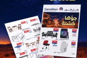 عروض كارفور