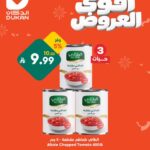 عروض الدكان