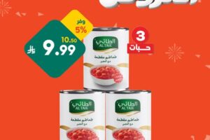 عروض الدكان