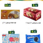عروض العقيل