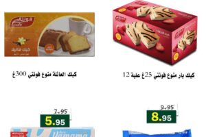 عروض العقيل