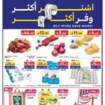 عروض كارفور