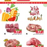 عروض رامز الدمام