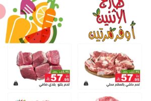 عروض رامز الدمام