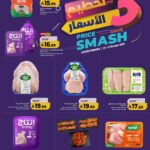 عروض لولو الدمام