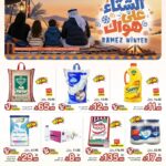 عروض رامز الرياض