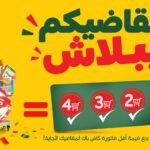 عروض بنده