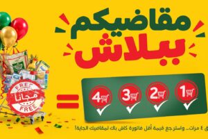عروض بنده