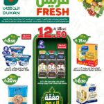 عروض الدكان