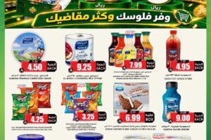 عروض الثلاجة العالمية