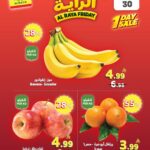 عروض الراية