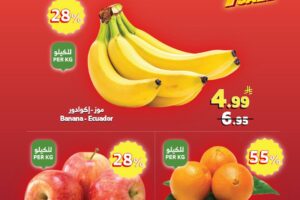 عروض الراية