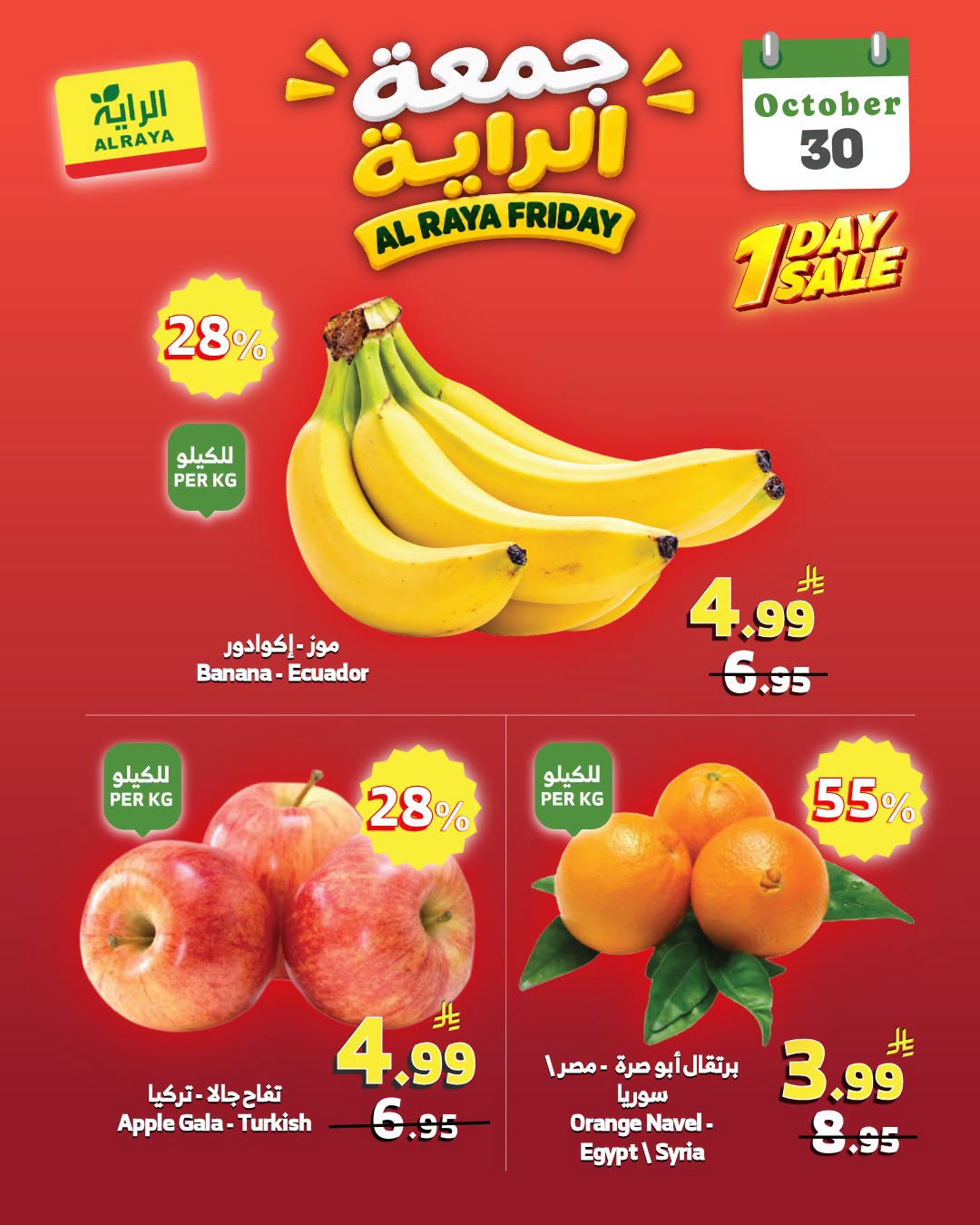 عروض الراية