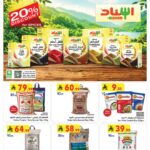 عروض بن داود