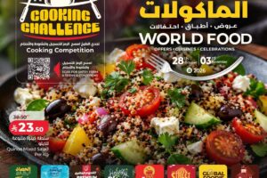 عروض لولو