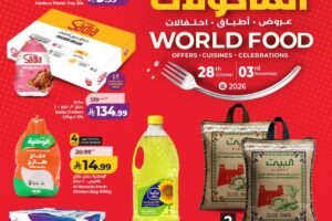 عروض لولو