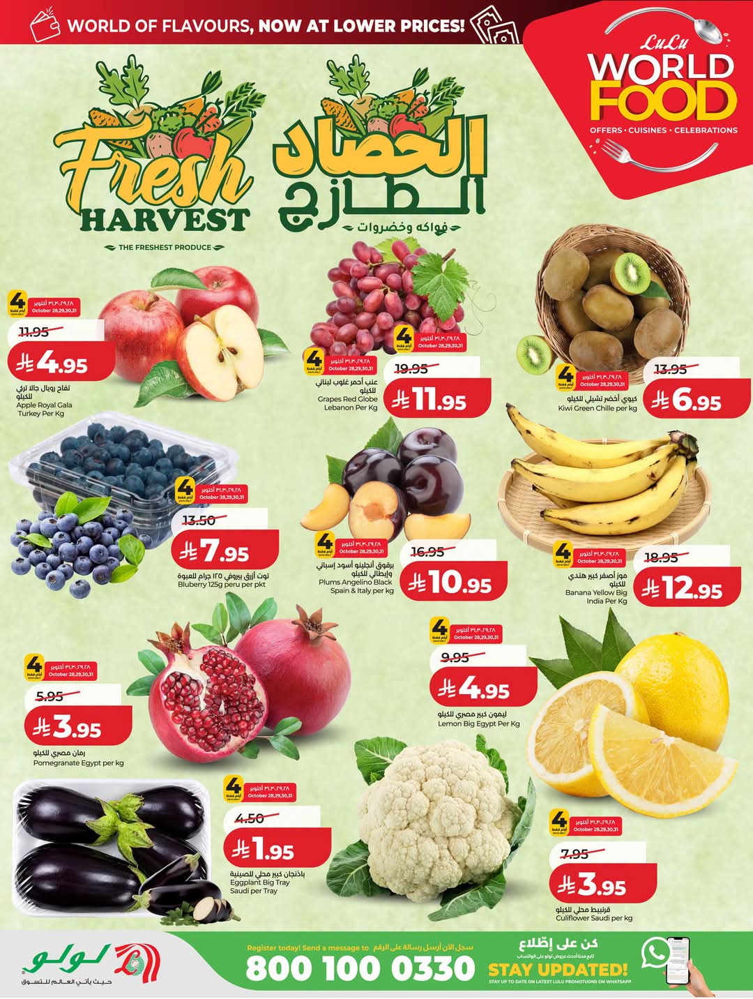 عروض لولو