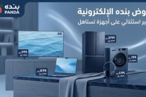 عروض بنده